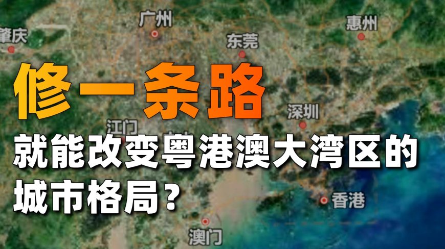 深中通道：深圳新宠？粤港澳大湾区的搅局者？