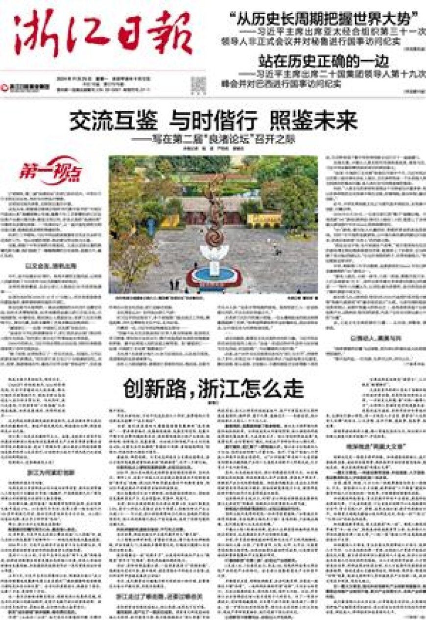 创新路，浙江怎么走