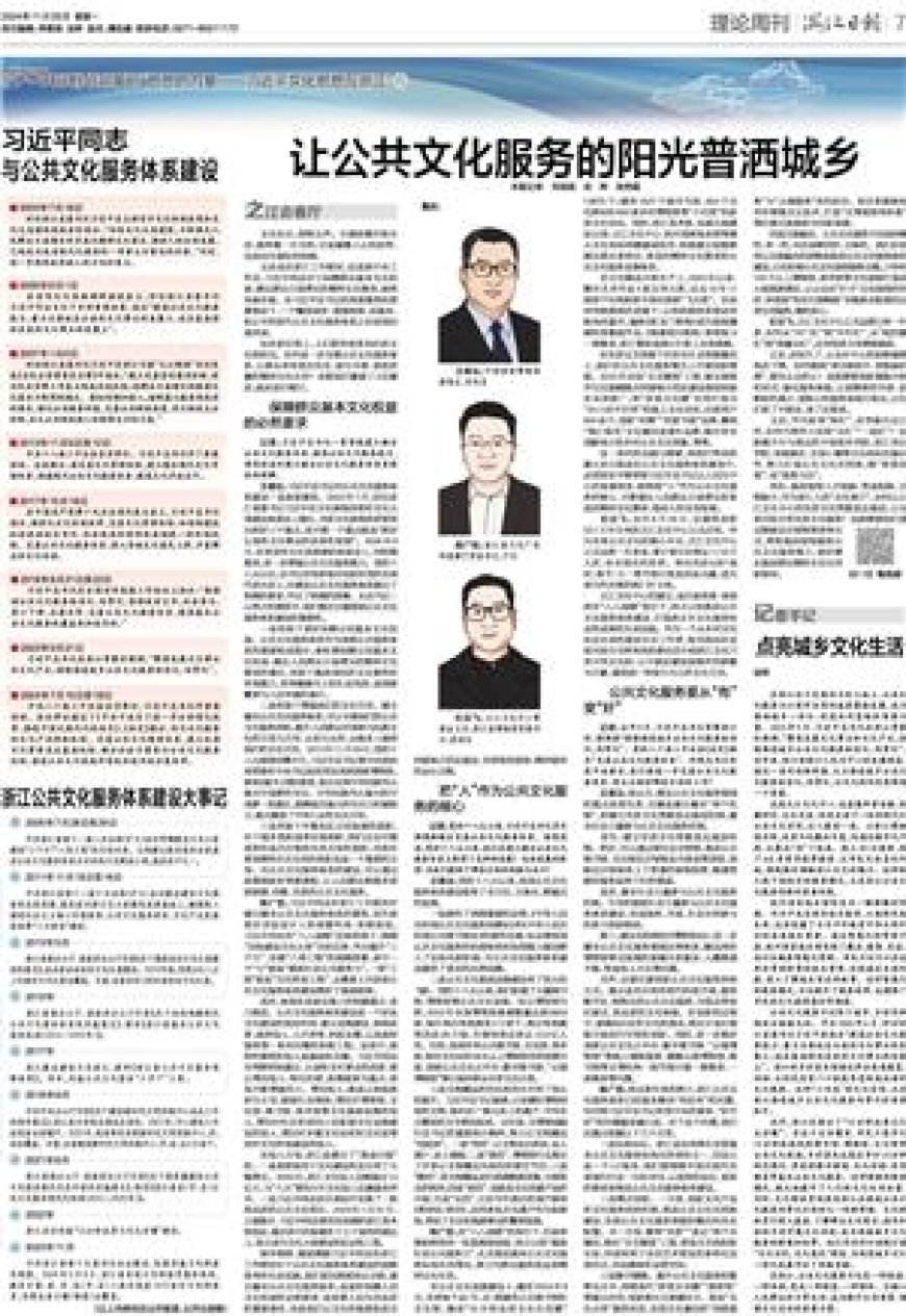 习近平同志与公共文化服务体系建设