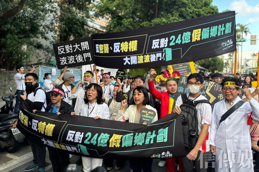 波波牙醫引爆怒火！5000醫牙、民眾上街怒喊：反特權、守護台灣醫療品質