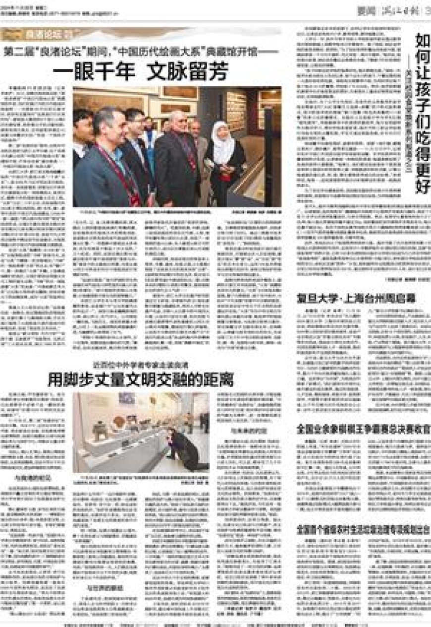 全国业余象棋棋王争霸赛总决赛收官