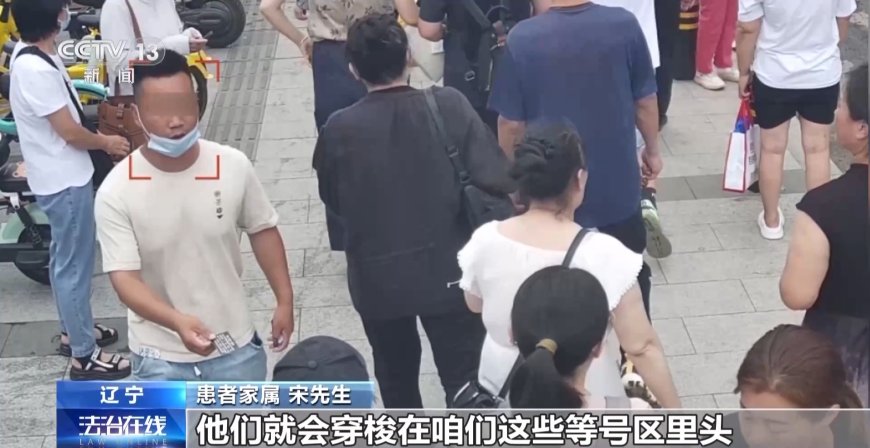 患者“一号难求”，为啥黄牛能挂上？揭开背后黑色产业链