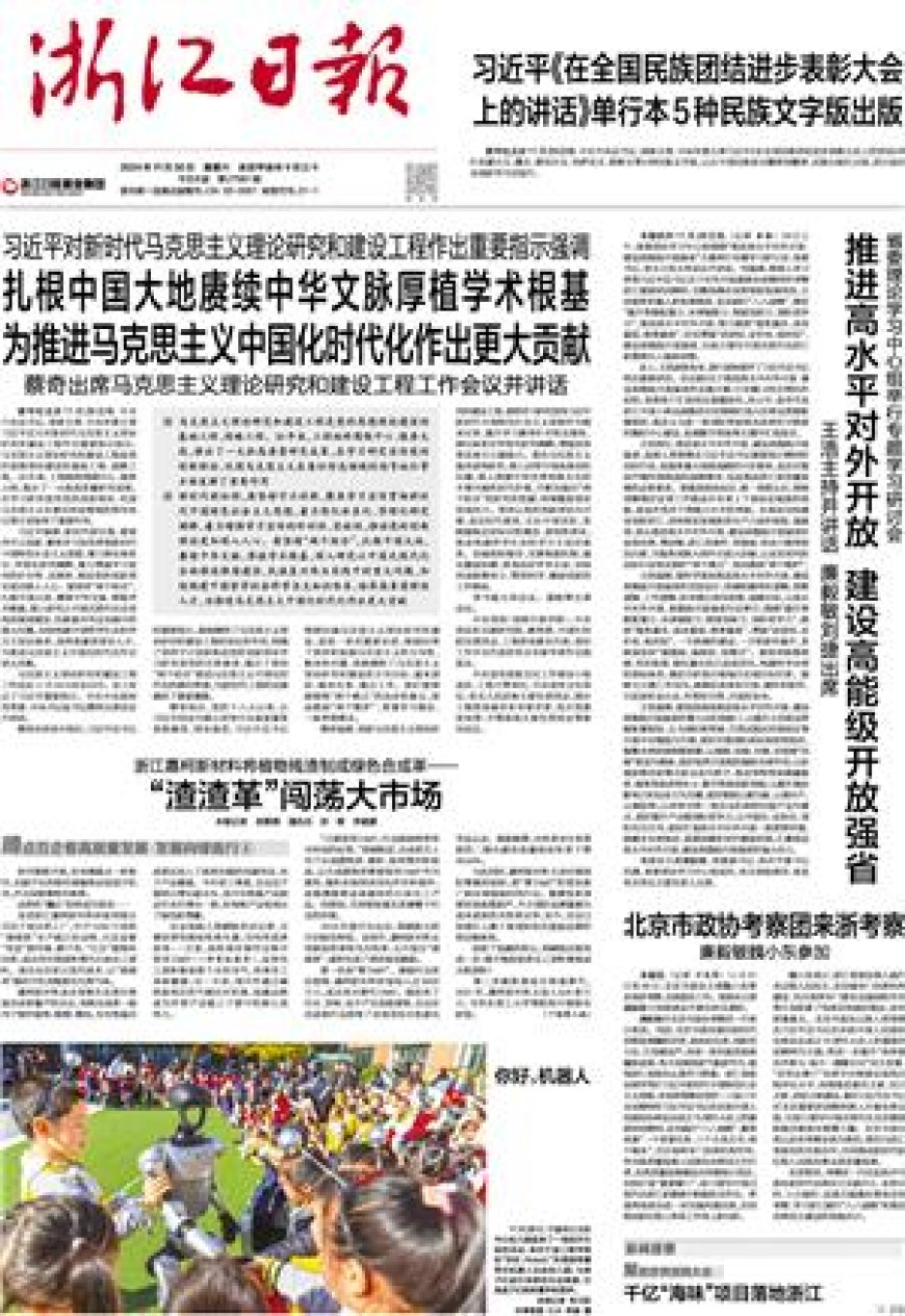 习近平《在全国民族团结进步表彰大会上的讲话》单行本5种民族文字版出版