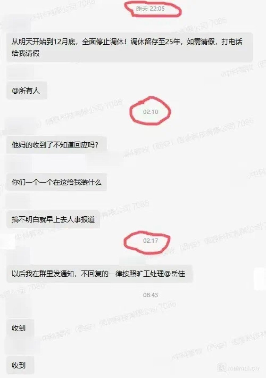 企业领导在微信群对员工“爆粗口”，回应：已读不回，我很生气