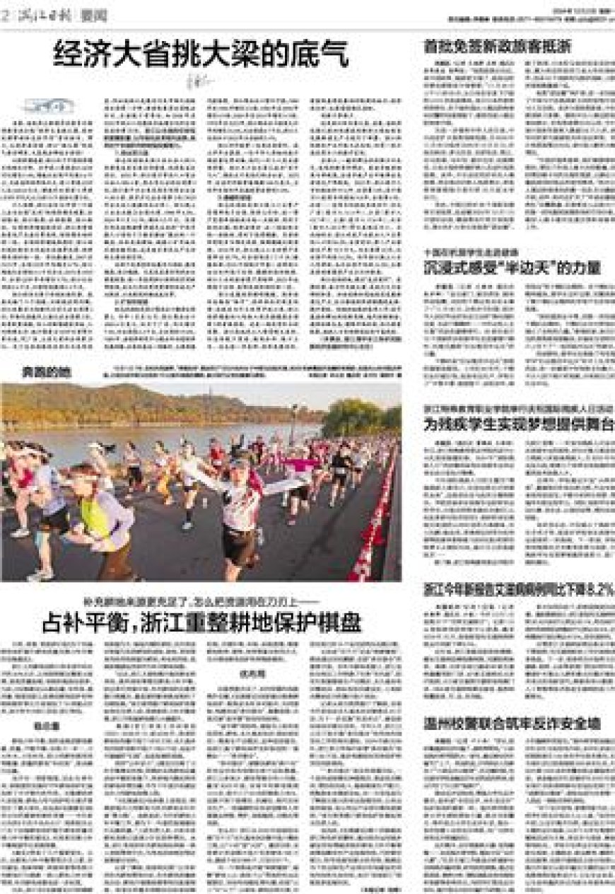 为残疾学生实现梦想提供舞台
