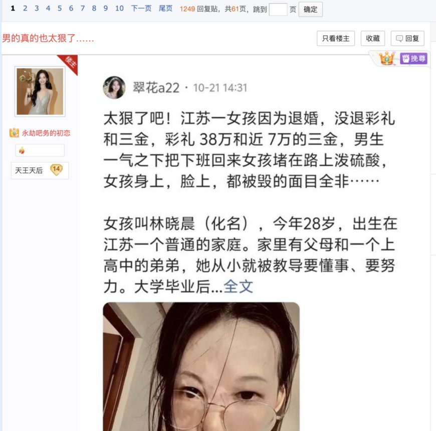 照片造谣简单方便，法律维权举步维艰