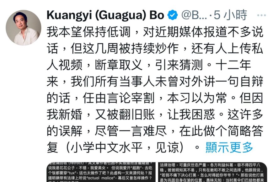 罕見！薄瓜瓜高調在社群平台發聲：無意涉政　薄習兩家無恩怨