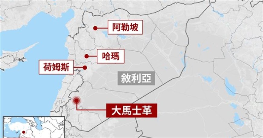 敘利亞反抗軍攻進首都大馬士革 居民聽見槍聲大作