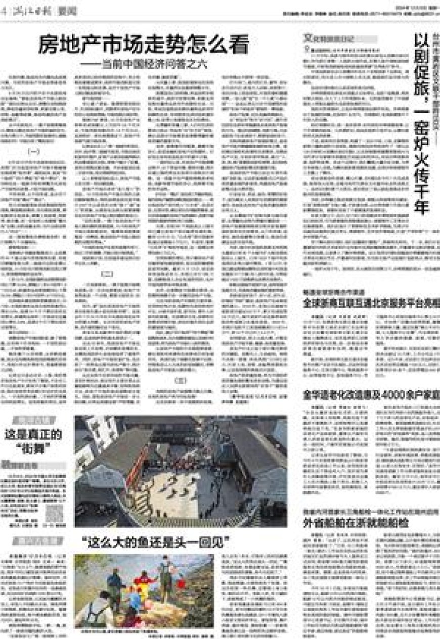 金华适老化改造惠及4000余户家庭