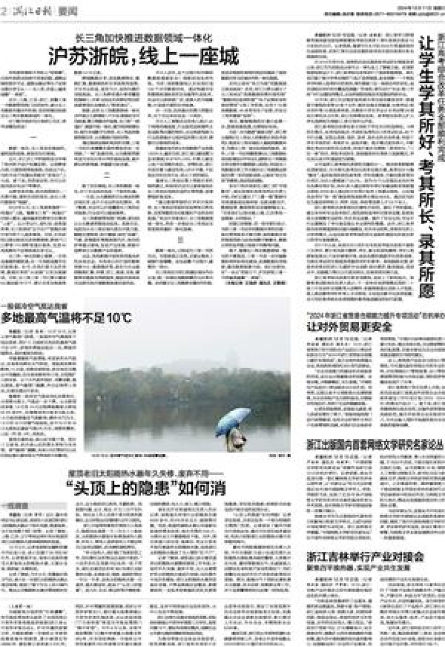 浙江出版国内首套网络文学研究名家论丛