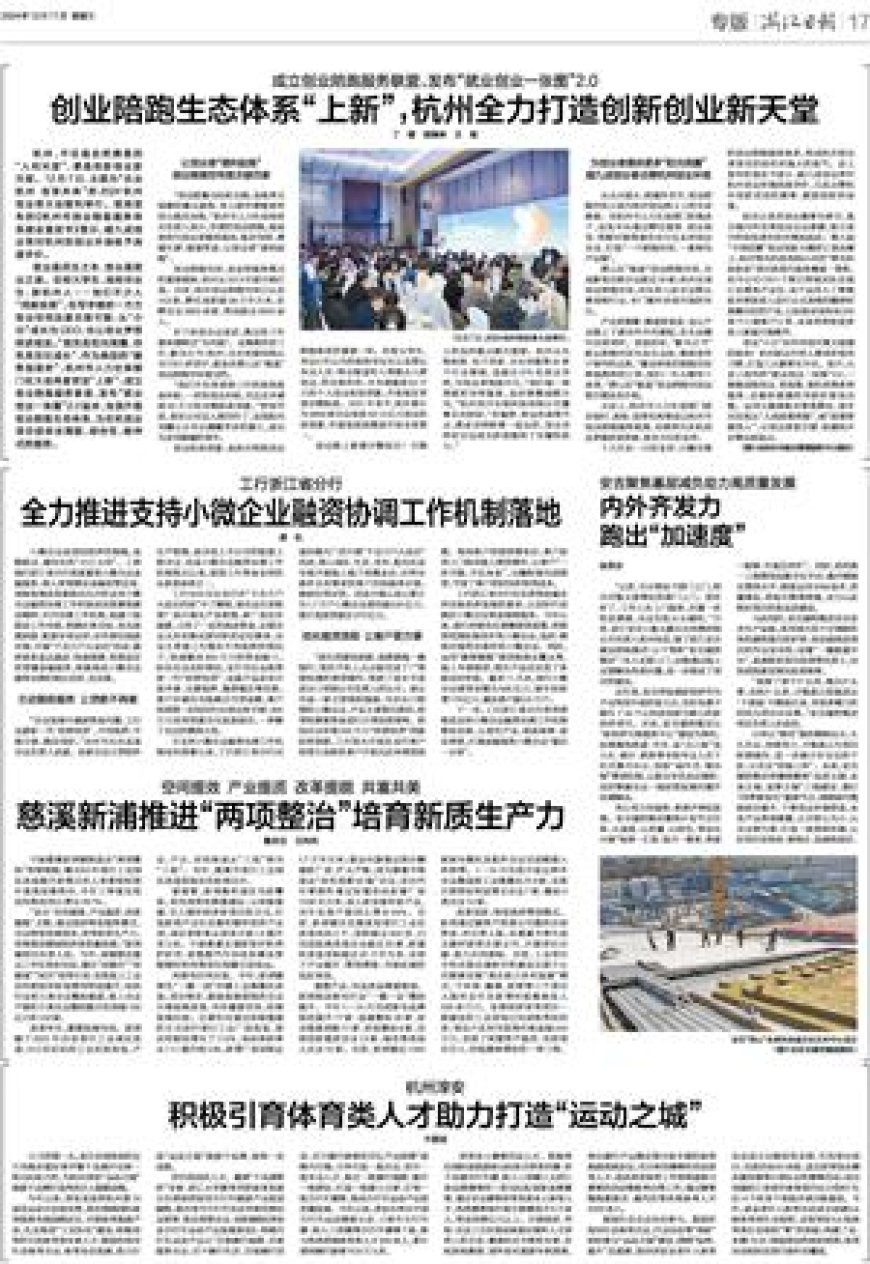 内外齐发力跑出“加速度”