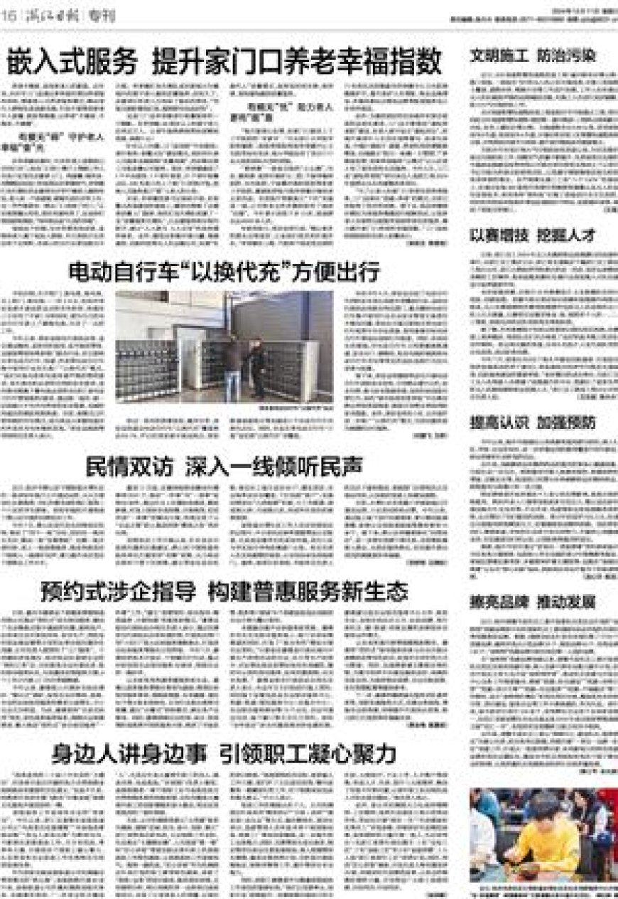 民情双访 深入一线倾听民声