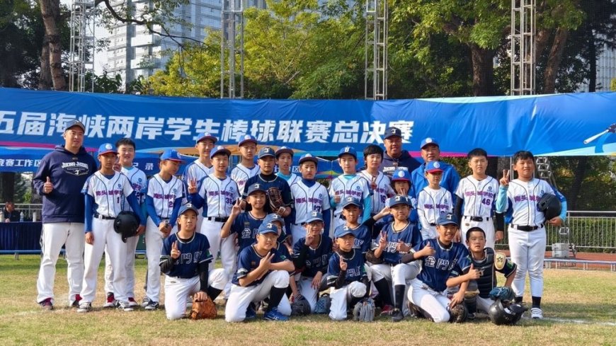 海峽兩岸學生棒球聯賽落幕 金門中正國小U12摘銀