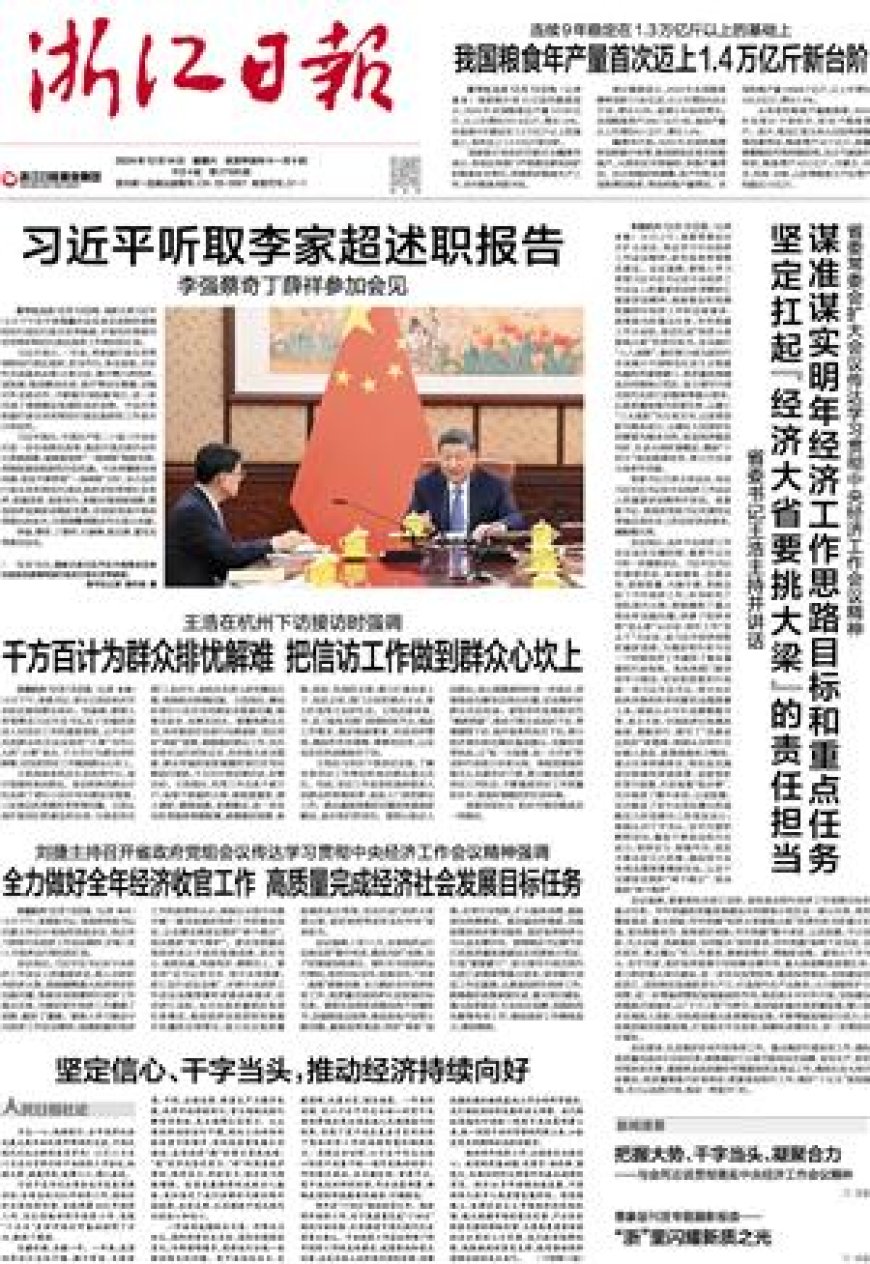 坚定信心、干字当头，推动经济持续向好