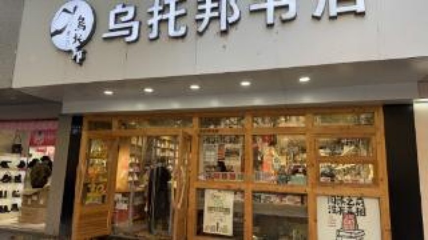 闭店倒计时20天，延安路上这家书店又铺满了金黄的银杏叶