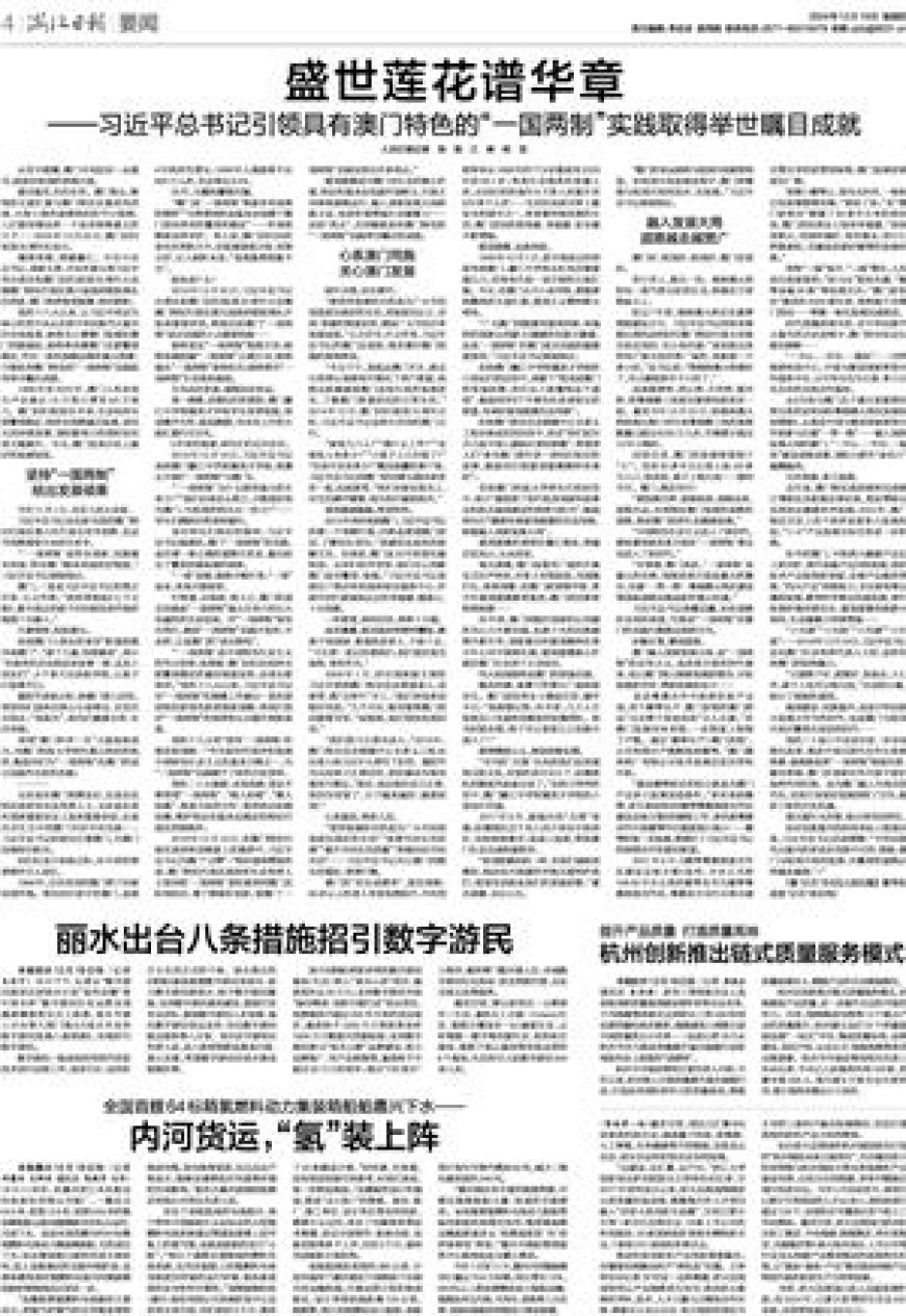 杭州创新推出链式质量服务模式