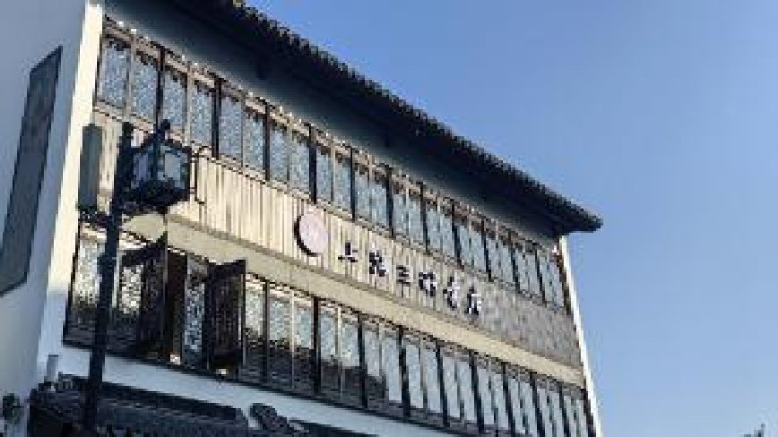 在千年平江路，感受书香的气息！上海三联书店苏州平江路店正式亮相