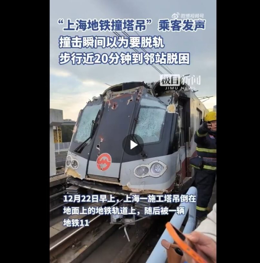 施工吊臂砸落軌道 上海地鐵列車撞上嚴重受損