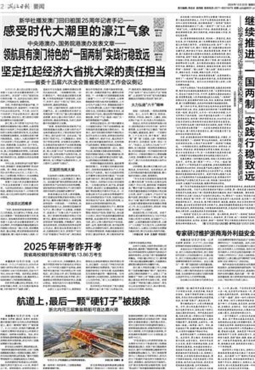 2025年研考昨开考