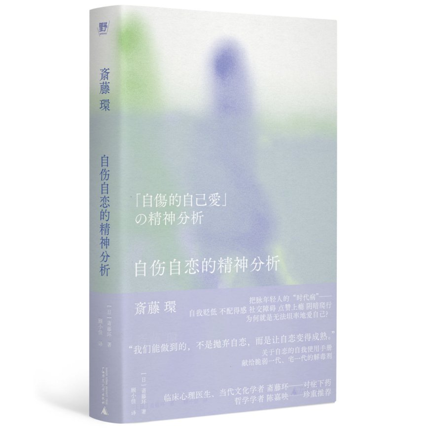 这代年轻人太脆弱了？或许我们需要“成熟的自恋”