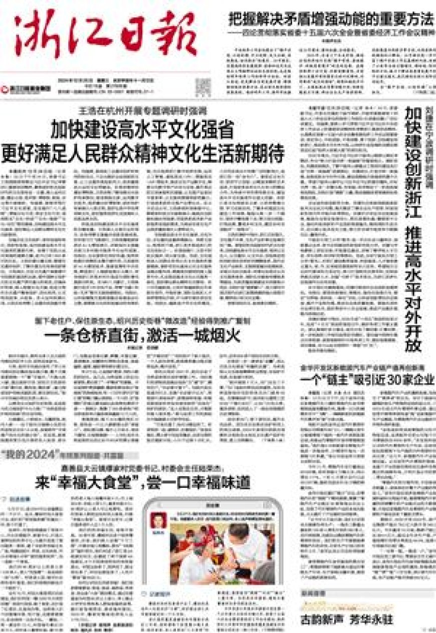 加快建设高水平文化强省更好满足人民群众精神文化生活新期待