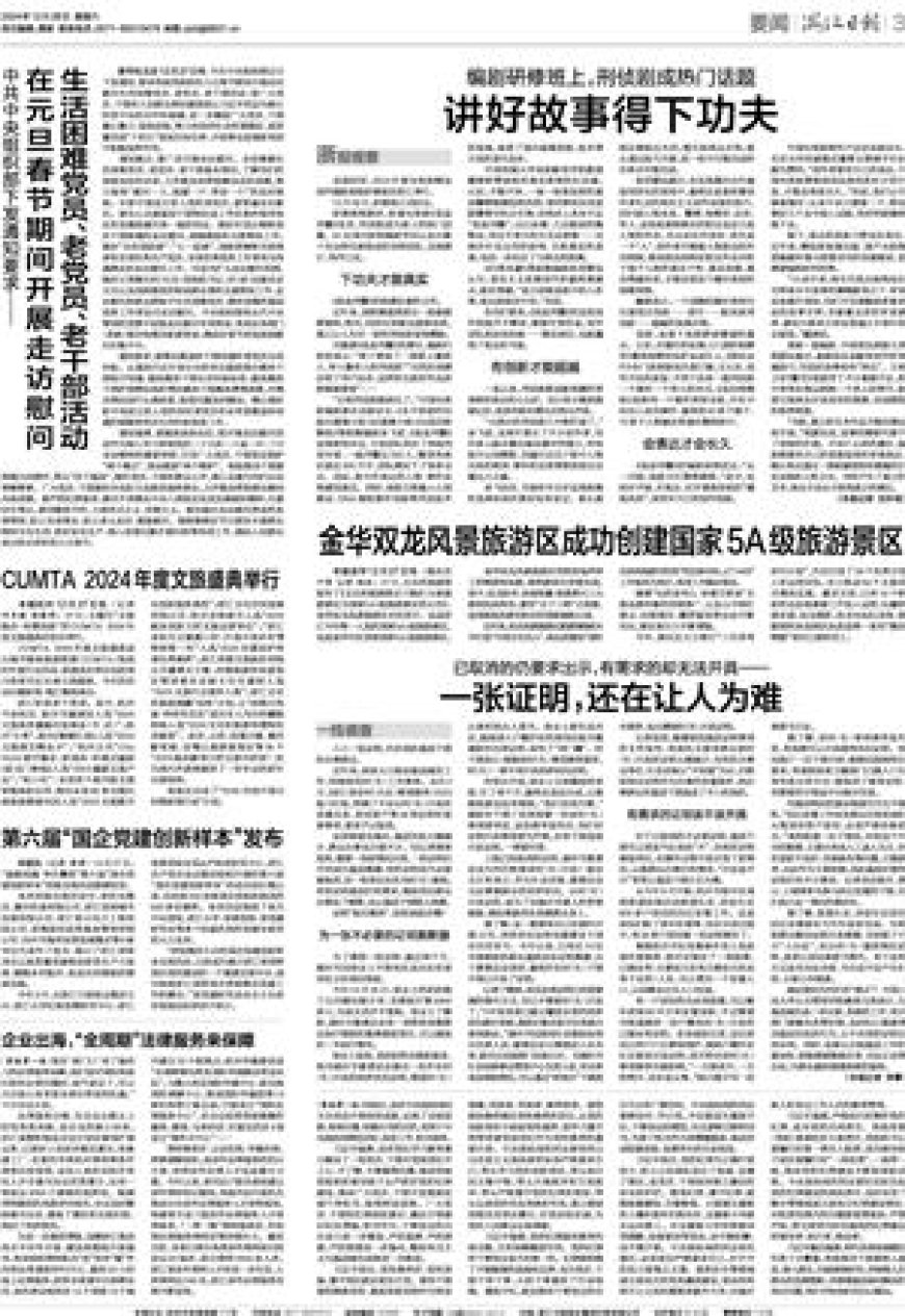 在元旦春节期间开展走访慰问生活困难党员、老党员、老干部活动