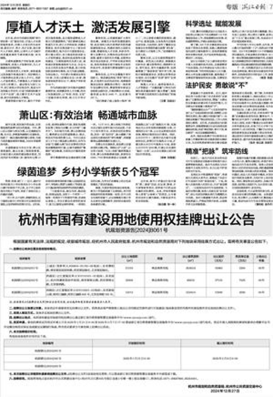 法护民安 勇敢说“不”