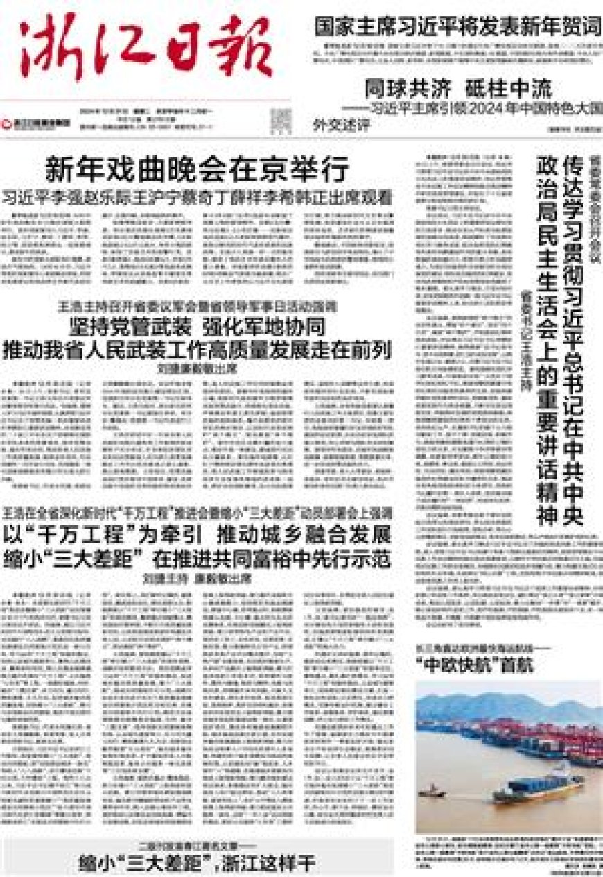 坚持党管武装 强化军地协同推动我省人民武装工作高质量发展走在前列