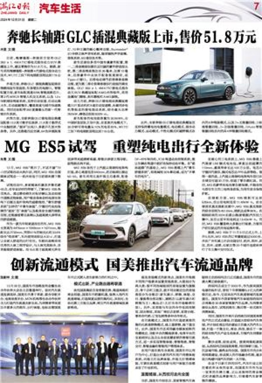 MG ES5试驾 重塑纯电出行全新体验