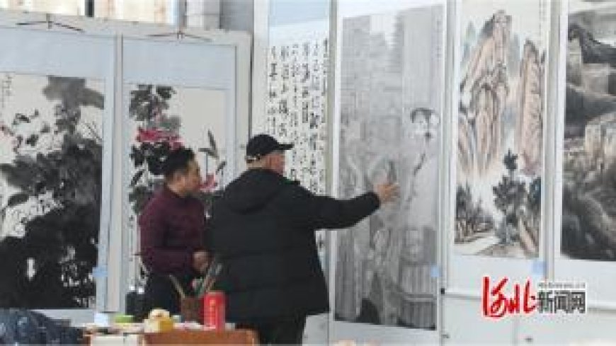 无极县举办“墨溢华彩 魅力无极”庆元旦书画展