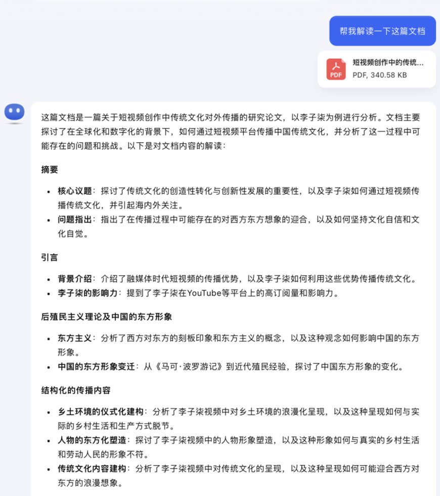 AI帮我读论文，哪家强？