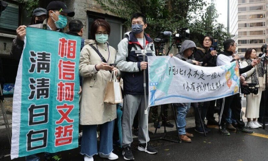 柯文哲再遭羈押禁見，民眾黨號召1/11司法節上街頭「釘孤枝」