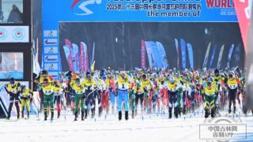 吉镜头丨第23届中国长春净月潭瓦萨国际滑雪节盛大启幕