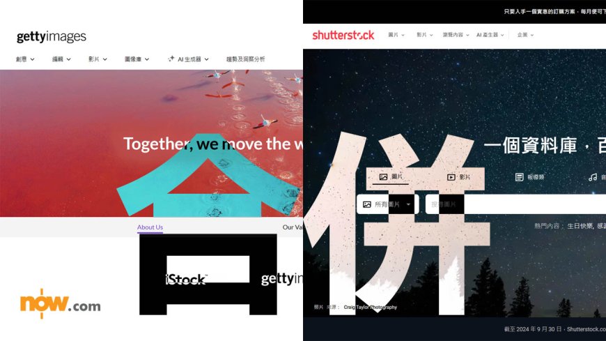 【網上圖庫】Getty Images 與 Shutterstock 宣布合併 揚言助創作者接觸更多買家