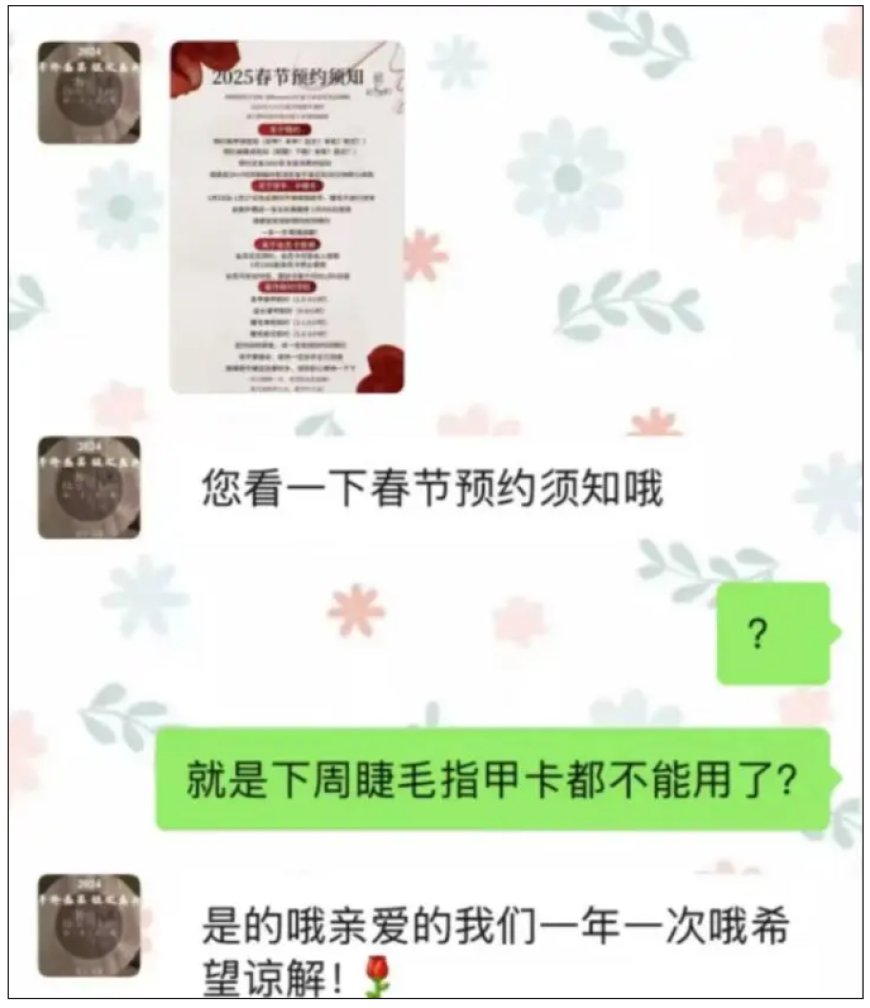 团购和会员卡暂时不能用！杭州姑娘提前一个月才约上，年前太火爆