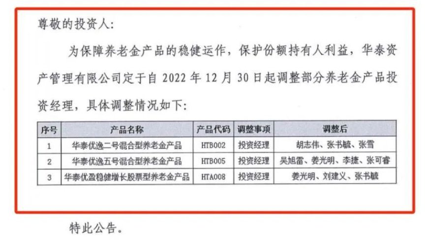 资管公司也出老鼠仓，前投资经理被罚没4154万，遭市场禁入10年