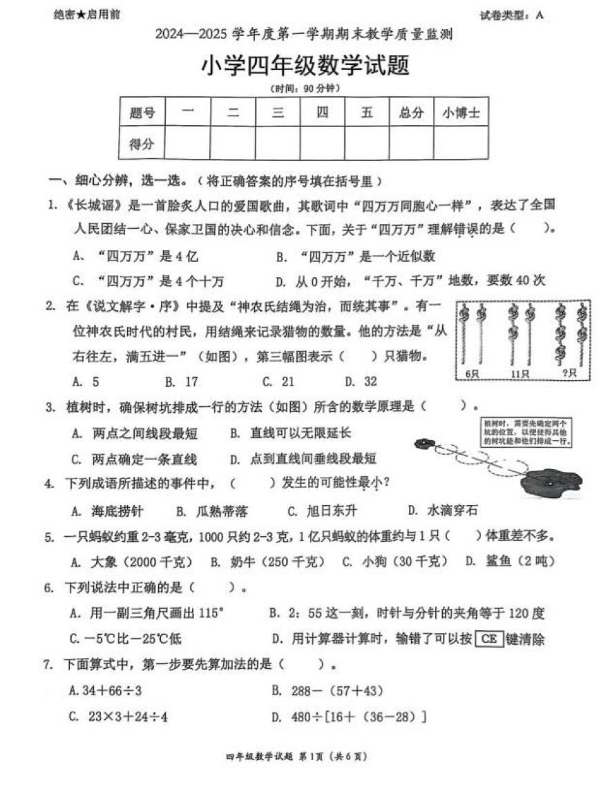 小学考试题目难到要延时，我们的教育怎么了？