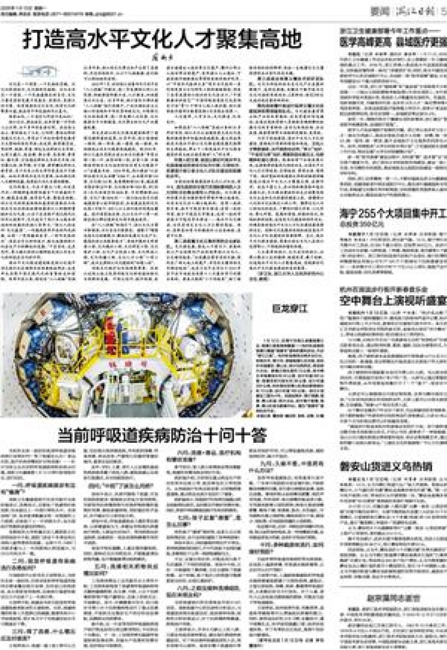 医学高峰更高 县域医疗更强