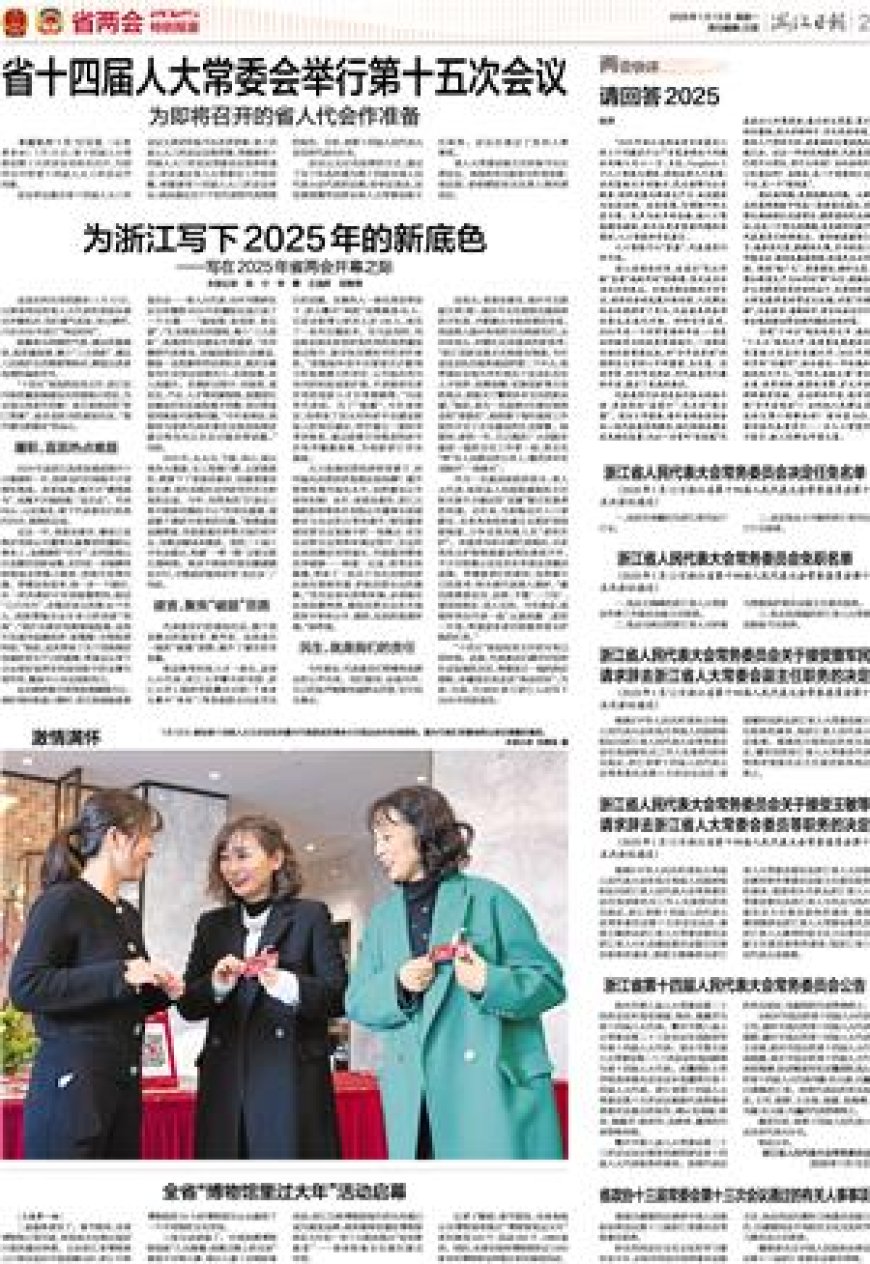 请回答2025