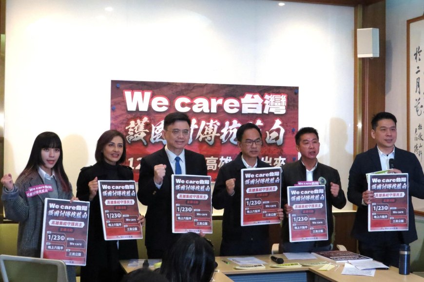 曾參與罷韓的「We care」口號重出江湖　7位高雄立委齊聚聲討傅崐萁