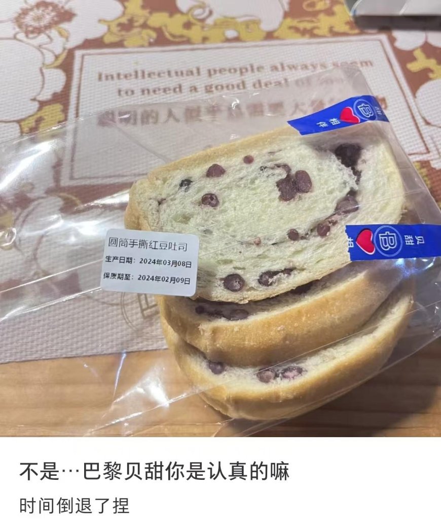 虚标生产日期 盘子不消毒 “巴黎贝甜”因食品卫生频遭投诉