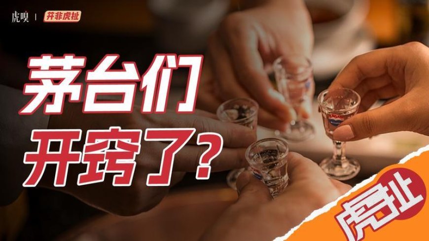 白酒生死考：存量厮杀VS增量博弈，谁先破解95后消费密码？