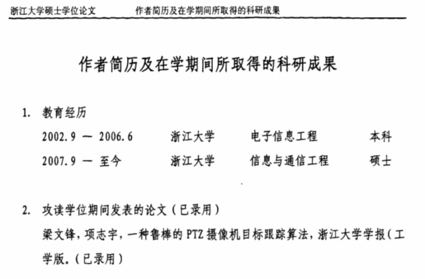 只招1%的天才，这家中国公司让硅谷难安