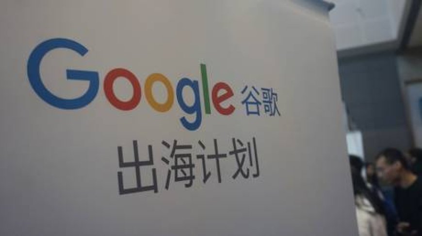 China to launch Google probe