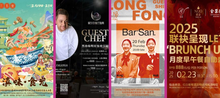 A Few Upcoming Guest Chefs, Guest Shifts and Collabs in Beijing