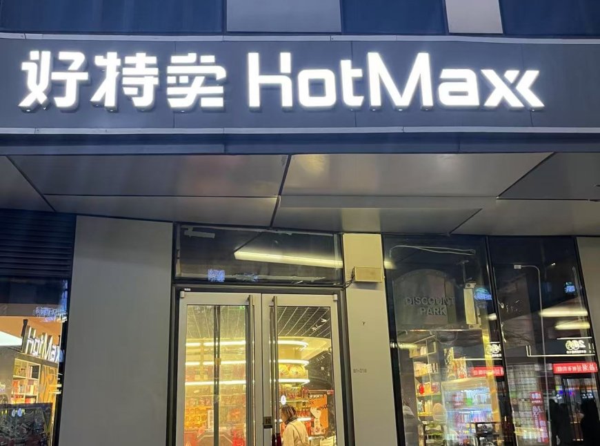 Discover Hot Maxx, China's Answer to Dollar General